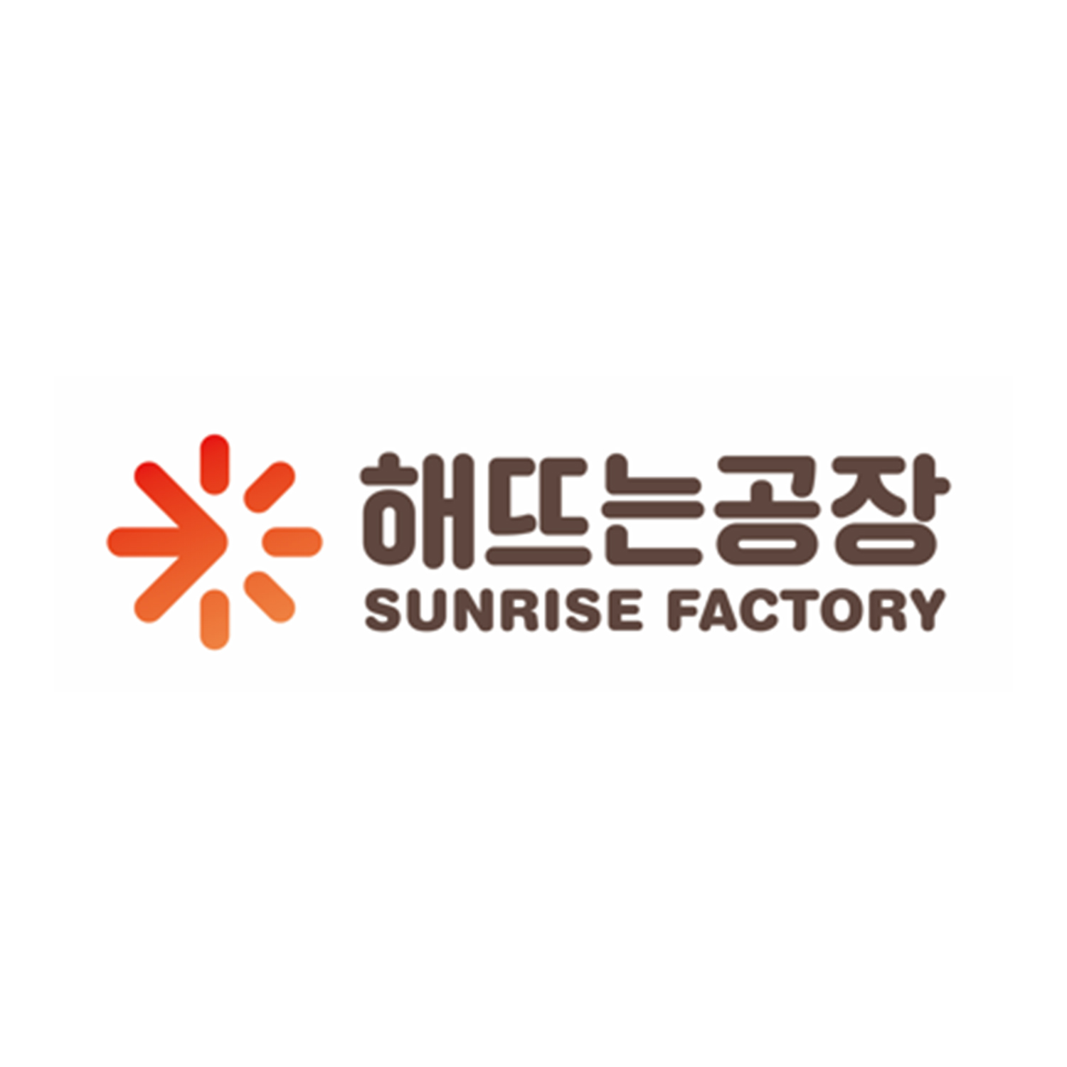 해뜨는공장